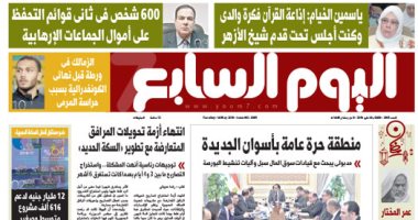اليوم السابع: 600 شخص فى ثانى قوائم التحفظ على أموال الجماعات الإرهابية