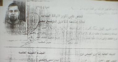 قارئ يطالب بتوفير فرصة عمل بالقرب من محل إقامته لظروفه الصحية