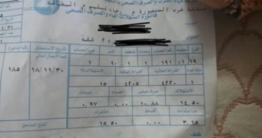 شكوى من ارتفاع فاتورة مياه الشرب بشارع العدالة بالمنصورة