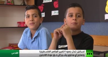شاهد.. حرب شرسة تشنها إسرائيل على مناهج فلسطين لإخفاء تاريخ النكبة