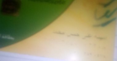 مسنة تشكو إيقاف بطاقة التموين الخاصة بها فى حلوان