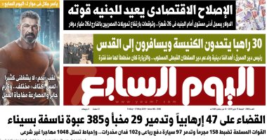 اليوم السابع: الإصلاح يعيد للجنيه قوته والدولار يسجل أدنى مستوى فى 26 شهرا