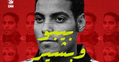 "بيبو وبشير.. بيبو والجون".. الأهلى يحيى ذكرى 6/1 فى شباك الزمالك
