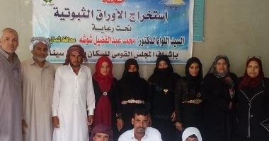 توثيق 11 حالة تصديق على الزواج بقرية التلول بسيناء