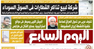 شركة لبيع تذاكر القطارات فى السوق السوداء.. غدا بـ"اليوم السابع"