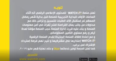 Watch it ..خدمة  متميزة .. مسلسلات بجودة عالية وبلا أي توقف