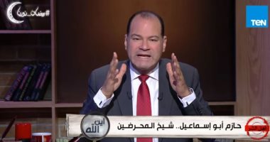 نشأت الديهى مهاجمًا حازم صلاح أبو إسماعيل: "شيخ المحرضين"