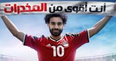 ضبط مؤسس حملة وهمية بعنوان "اشفى مدمن" لاستخدامه شعار صندوق مكافحة الإدمان