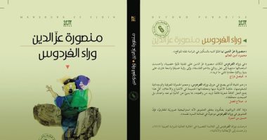 نشروا لك.. طبعات جديدة لروايات سابقة وكتب مترجمة.. أبرز الإصدارات 