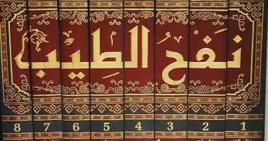 قرأت لك.."نفح الطيب" سيرة الأندلس وذكر أهلها وعلمائها
