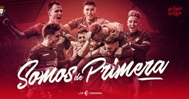 رسميًا.. أوساسونا يعود إلى الدوري الإسباني