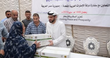 سلال غذائية من بيت الشارقة الخيرى وسفارة الإمارات بالقاهرة للأسر الأكثر احتياجا