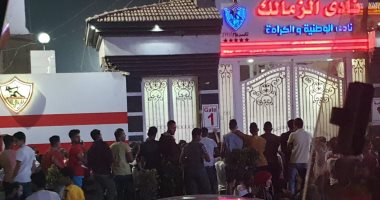 حبس متهم 15 يوما لاتهامه بالاشتراك في إحياء رابطة ألتراس زملكاوي
