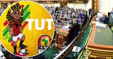 البرلمان يثنى على إجراءات تنظيم "كأس الأمم الأفريقية".. نواب: رفع كفاءة الطرق المؤدية للملاعب واستثمار البطولة فى تنشيط السياحة خطوات تضمن نجاح الاستضافة.. ومطالب بتنظيم رحلات للمشجعين لتعريفهم بتاريخ مصر