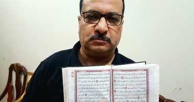 صور.. مواطن يكتشف كارثة: 40 ألف مصحف بها كلمات ناقصة.. ويؤكد: كلمة محذوفة من سورة الأنعام.. ومجمع البحوث يحيل المطبوعات للجنة المراجعة بعد تواصل "اليوم السابع" مع الأمين العام.. ورئيس المنطقة الأزهرية:  أمر جلل