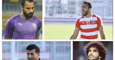 قصة صور.. نجوم الزمالك قدها وقدود