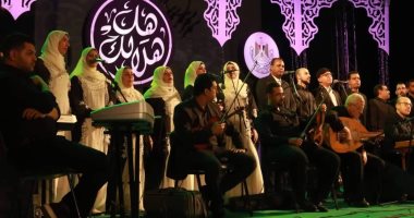 "محمد يارسول الله" فى ختام الليلة الحادية عشرة لـ"هل هلالك" بالأوبرا