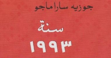 سنة 1993.. قصائد مترجمة كتبها جوزيه ساراماجو عن ديكتاتور البرتغال سالازار