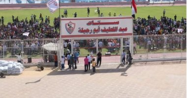 الزمالك يُعلن نفاد جميع تذاكر لقاء نهضة بركان بنهائى الكونفدرالية