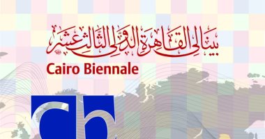 انطلاق بينالى القاهرة الدولى للفنون بمشاركة 80 فنان من 50 دولة