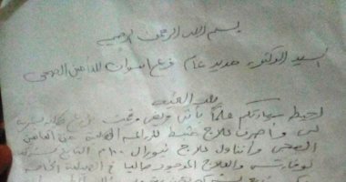 مريض يناشد "الصحة" توفير علاجه بعد وقف التأمين الصحى صرفه بأسوان