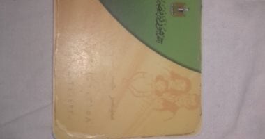 قارئ يشكو من إيقاف بطاقته التموينية بسبب حيازته سيارة رغم بيعها