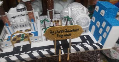 تحيا مصر .. روفيدا تصمم مجسما للعاصمة الإدارية الجديدة