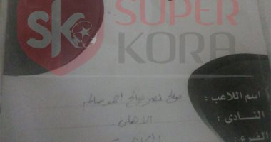 سوبر كورة ينفرد بنشر عقود فيرمينو الأهلي قبل انتقاله للنجم الساحلى