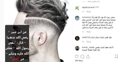 الإفتاء توضح حكم الشرع فى قصات الشعر الغريبة