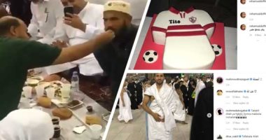 "ميفوتكش على إنستجرام".. إفطار صائم يداه مبتورتان فى المسجد النبوى.. ريهام سعيد تدعم الزمالك فى نهائى الكونفدرالية.. ولاعب برازيلى سابق يزور الكعبة بعد إسلامه.. و تريزيجيه يؤدى مناسك العمرة قبل الأمم الإفريقية