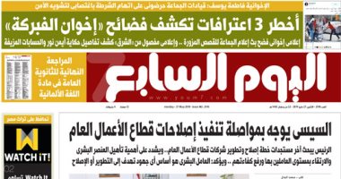 اليوم السابع: أخطر 3 اعترافات تكشف فضائح "إخوان الفبركة"