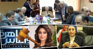 "القاهرة والناس" فى مرمى نيران البرلمان بعد عدم التزامها بقرار الأعلى للإعلام.. وكيل اللجنة: ما فعلته مخالف للقانون.. وجليلة عثمان: تصرف خاطئ ويجب محاسبتها.. ونائب:لابد من معاقبة غير المنضبطين
