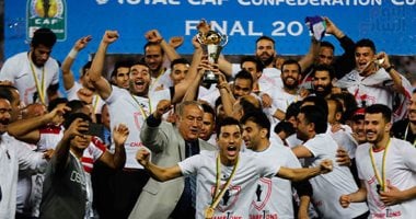 الزمالك يحصد 20 مليون جنيه جائزة التتويج بالكونفدرالية