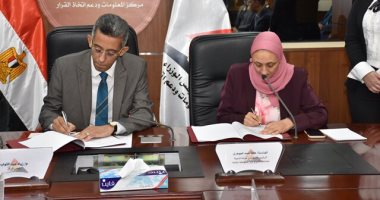 "معلومات الوزراء" وهيئة تكنولوجيا المعلومات يوقعان بروتوكولا لتطوير الخدمات