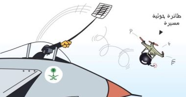 كاريكاتير الصحف السعودية.. استهداف التحالف العربى لطائرات مسيرة تابعة للحوثيين
