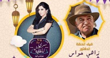 التحضير لـ"أوبرا توت عنخ أمون" من تأليف عالم المصريات زاهى حواس 