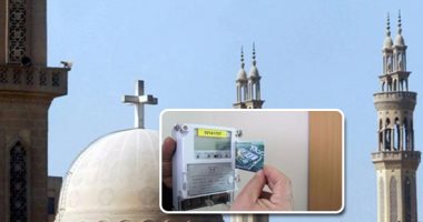 اقتراح برغبة أمام البرلمان يطالب بإعفاء المساجد والكنائس من رسوم الكهرباء والمياه