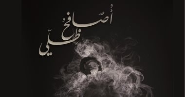 صدور "أصافح ظلى" لليمنى حسين مقبل عن دار الآن