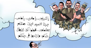 "جبنا الخسيس الجبان هشام عشماوى".. كاريكاتير اليوم السابع