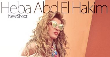 هبة عبد الحكيم: سأسعى لاستثمار نجاح شخصية "نجلاء" فى مسلس "حكايتى"