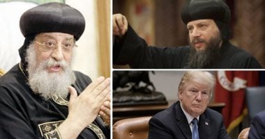 أقباط المهجر يحتفلون بـ"اليوم القبطى العالمى".. أسقف أمريكى: المسيح تقبل كل الشعوب والأجناس.. والاحتفالية تهدف للتعريف بقيمة مصر فى المسيحية.. وترامب يبعث تهنئة.. وتغيير مواعيد العيد تسيطر على اجتماعات الكنائس