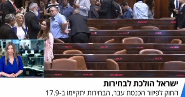 يديعوت: انتخابات الكنيست المبكرة ستجرى فى سبتمبر المقبل