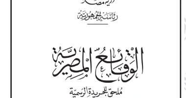 الجريدة الرسمية تنشر قرار محافظ القليوبية باعتماد المخطط التفصيلى لقرى طوخ