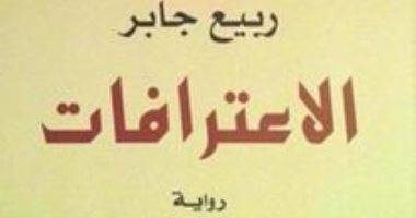 افطر مع رواية.. "انقسام الهوية" وأهوال الحرب الأهلية اللبنانية