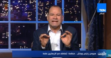 نشأت الديهى: هيومن رايتس ووتش تنفق 5 ملايين دولار على نشطاء الشرق الأوسط