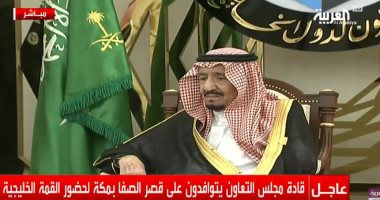 فيديو..الملك سلمان يستقبل قادة دول مجلس التعاون الخليجى بقصر الصفا فى مكة