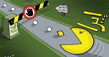 كاريكاتير الصحف الإماراتية.. إيران على كرسى متحرك بعد قمم مكة المكرمة