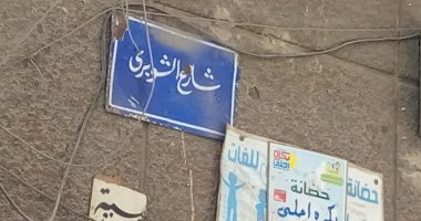 صرف القاهرة عن شكوى أهالى عين شمس: لاتوجد بالوعات بدون أغطية بالشوبرى
