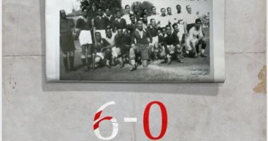 الزمالك يحتفل بالفوز التاريخى على الأهلى 6 / 0 فى حضور الملك فاروق