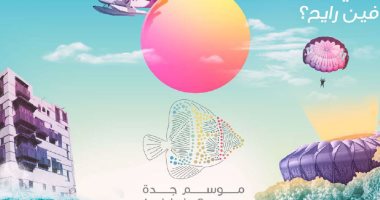 "العالم جاي على جدة" شعار السعودية فى الصيف.. نجوم العالم فى الرياضة والفن يزينون سماء المملكة.. نجوم wwe أبرز الضيوف.. مطاعم وألعاب ترفيهية وإلكترونية بشكل جديد لأول مرة فى الوطن العربي.. وفرق عالمية تحضر